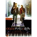 ONCE ダブリンの街角で デラックス版