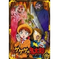 ゲゲゲの鬼太郎 10