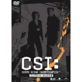 CSI:科学捜査班 SEASON 1 コンプリートDVD BOX 2（4枚組）