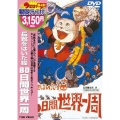 長靴をはいた猫 80日間世界一周＜期間生産限定盤＞
