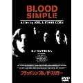 ブラッドシンプル/ザ・スリラー