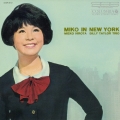 ニューヨークのミコ＜紙ジャケット仕様完全生産限定盤＞