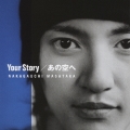 Your Story/あの空へ＜通常盤＞