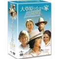 大草原の小さな家 シーズン 6 コンプリートDVD-BOX（8枚組）