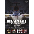 Driver's Eyes F1 日本グランプリ 2008 富士