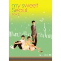 マイ スウィート ソウル DVD-BOXII