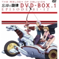 忘却の旋律 DVD-BOX1（6枚組）＜初回限定版＞