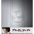 ブラッディ・マンデイ DVD-BOX II＜初回生産限定/豪華版＞