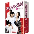 スキャンダル!-新良妻賢母- DVD-BOX