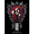 黒執事 III＜完全生産限定版＞