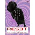 リセット スペシャル・ディレクターズカット