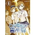 とある魔術の禁書目録 第4巻＜通常版＞