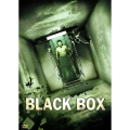 ブラック・ボックス ～記憶の罠～ DTSスペシャル・エディション