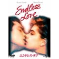 エンドレス・ラブ