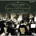 モーツァルト: ミサ曲ハ短調 K.427 / ヘルムート・リリング, シュトゥットガルト・バッハ合奏団