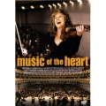 ミュージック・オブ・ハート