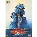 機動戦士ガンダム II　哀・戦士編