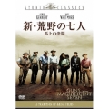 新・荒野の七人 馬上の決闘