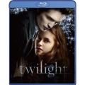 トワイライト～初恋～
