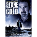 ストーン・コールド -影に潜む-
