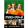 プリズン・フリーク