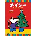 メイシー たのしいクリスマス