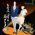 VitaminZ キャラクターソングCD 多智花八雲&嶺アラタ編