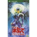 装甲騎兵ボトムズ ペールゼン・ファイルズ 劇場版