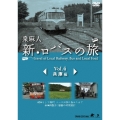 泉麻人 新・ロバスの旅 Vol.4 兵庫編