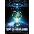 スペース・インベージョン