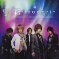 彩 -irodori- [CD+DVD]＜初回生産限定盤A＞