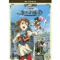 世界名作劇場・完結版 家なき子レミ
