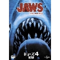 ジョーズ4/復讐篇＜初回生産限定版＞