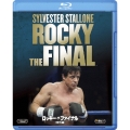 ロッキー・ザ・ファイナル