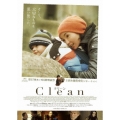 クリーン
