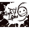 大塚 愛 【LOVE IS BORN】 ～6th Anniversary 2009～