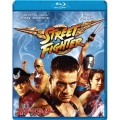 ストリートファイター