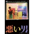 悪い男