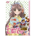 こばと。 第5巻＜通常版＞