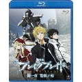 劇場版 ブレイク ブレイド 第一章 覚醒ノ刻