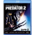 プレデター2