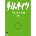 チェリーナイツ2