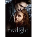 トワイライト～初恋～