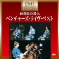 10番街の殺人～ベンチャーズ・ライヴ・ベスト