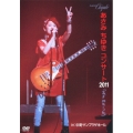 あさみちゆきコンサート2011「あさみのうた」 in : 中野サンプラザホール