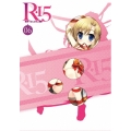 R-15 限定版 第6巻