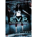 E.V.P. エレクトリック・ボイス・フェノミナン