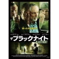 ザ・ブラックナイト