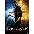 リンカーンvsゾンビ