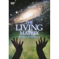 ザ・リヴィング・マトリックス
